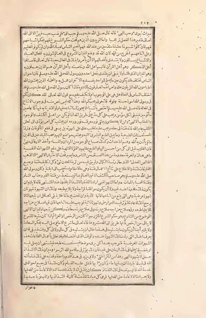 futmak.com - Page 212 - from part Two of the first Boulaq edition